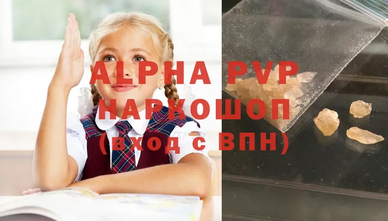 APVP VHQ  Снежинск 