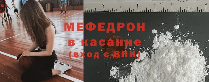 МЯУ-МЯУ mephedrone  гидра ССЫЛКА  Снежинск  наркошоп 